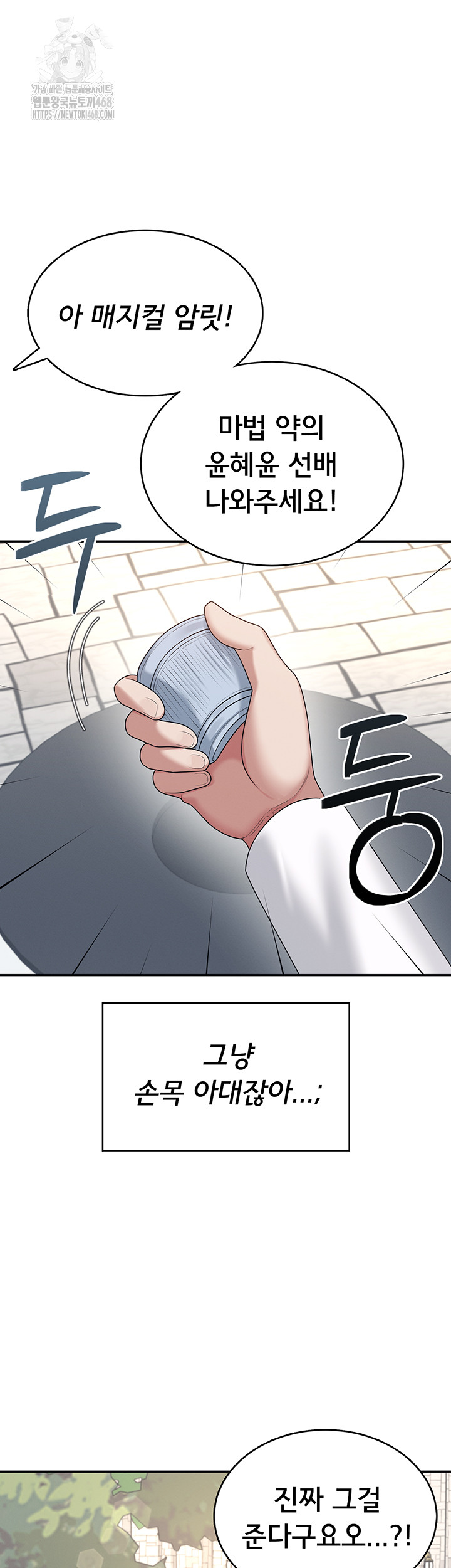 18+ Wireless Onahole Raw Chapter 39 page 34