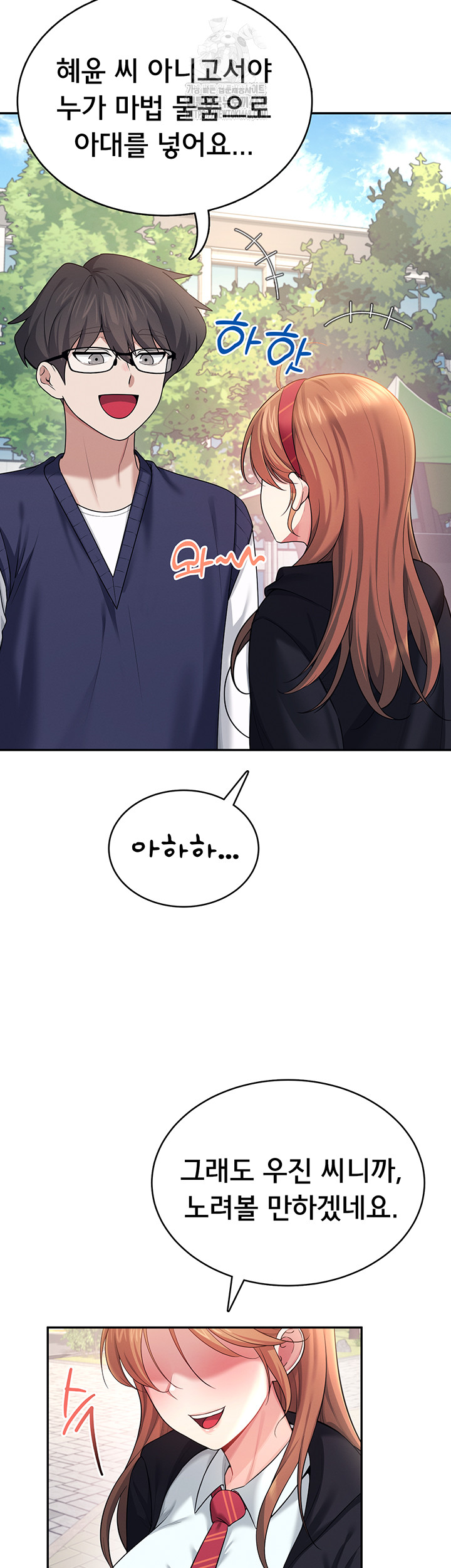 18+ Wireless Onahole Raw Chapter 39 page 36