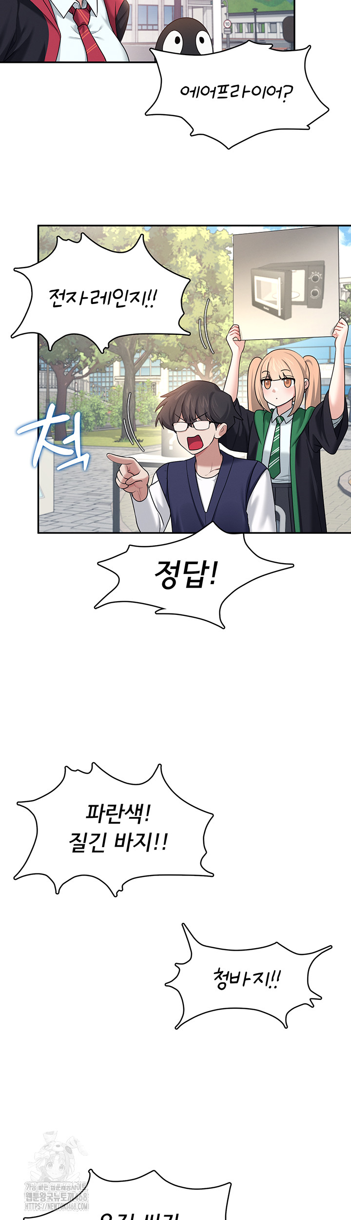 18+ Wireless Onahole Raw Chapter 39 page 41