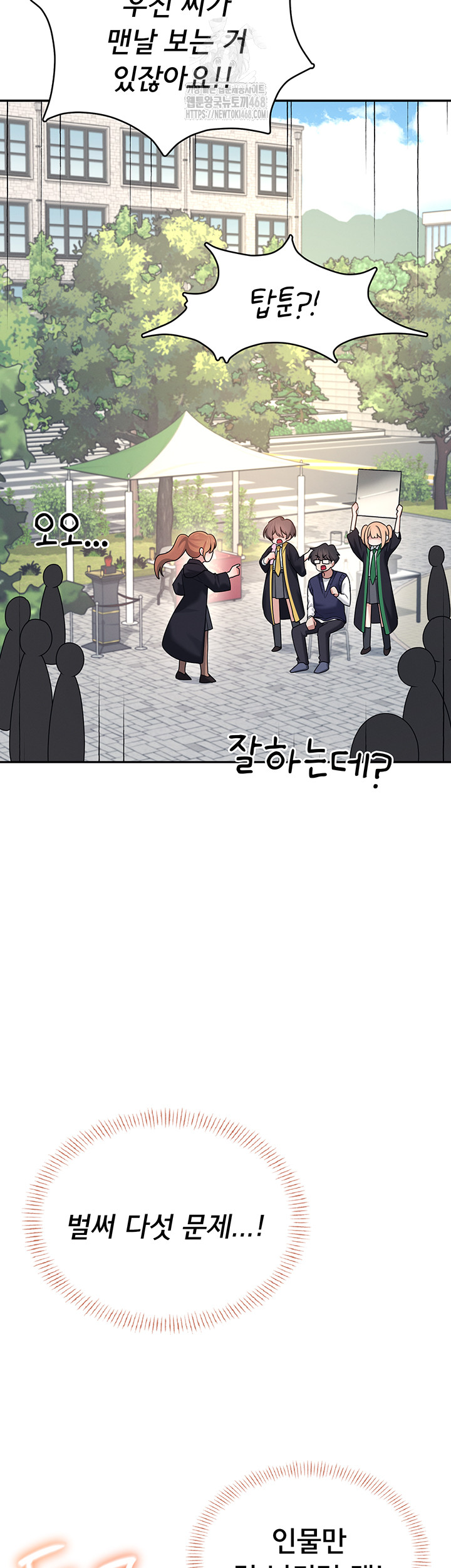 18+ Wireless Onahole Raw Chapter 39 page 42