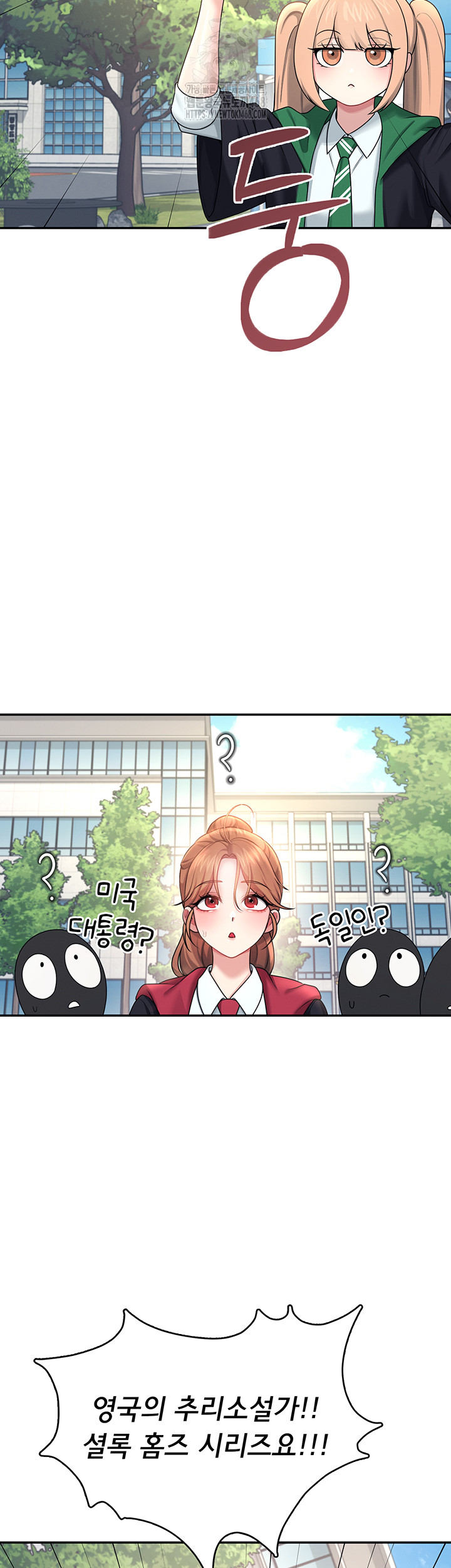 18+ Wireless Onahole Raw Chapter 39 page 44