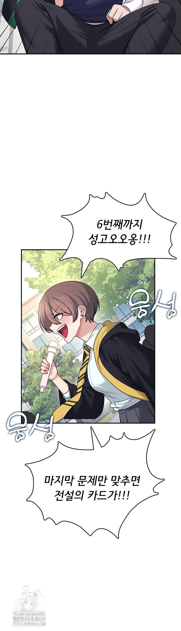 18+ Wireless Onahole Raw Chapter 39 page 48