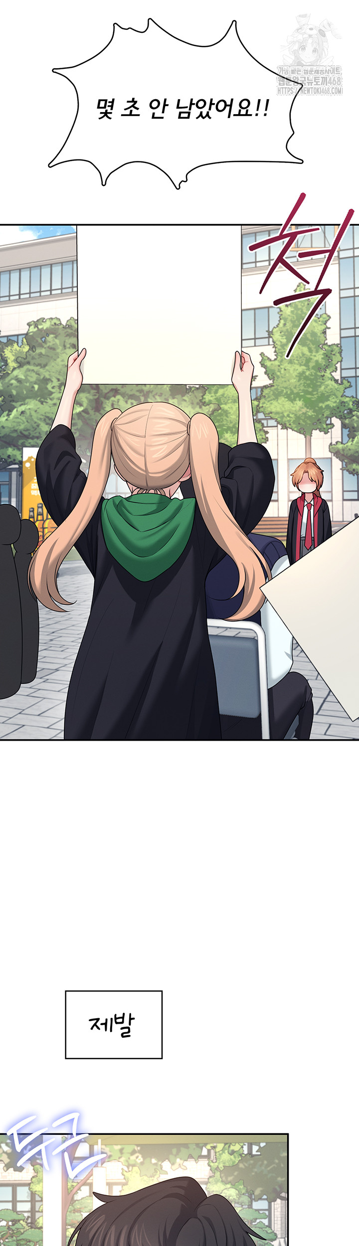 18+ Wireless Onahole Raw Chapter 39 page 49