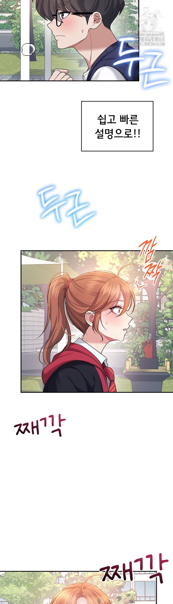 18+ Wireless Onahole Raw Chapter 39 page 50