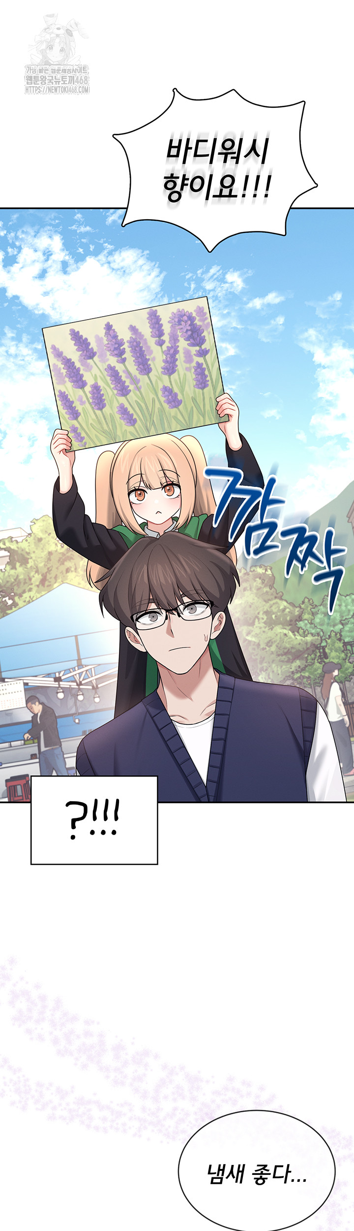 18+ Wireless Onahole Raw Chapter 39 page 53