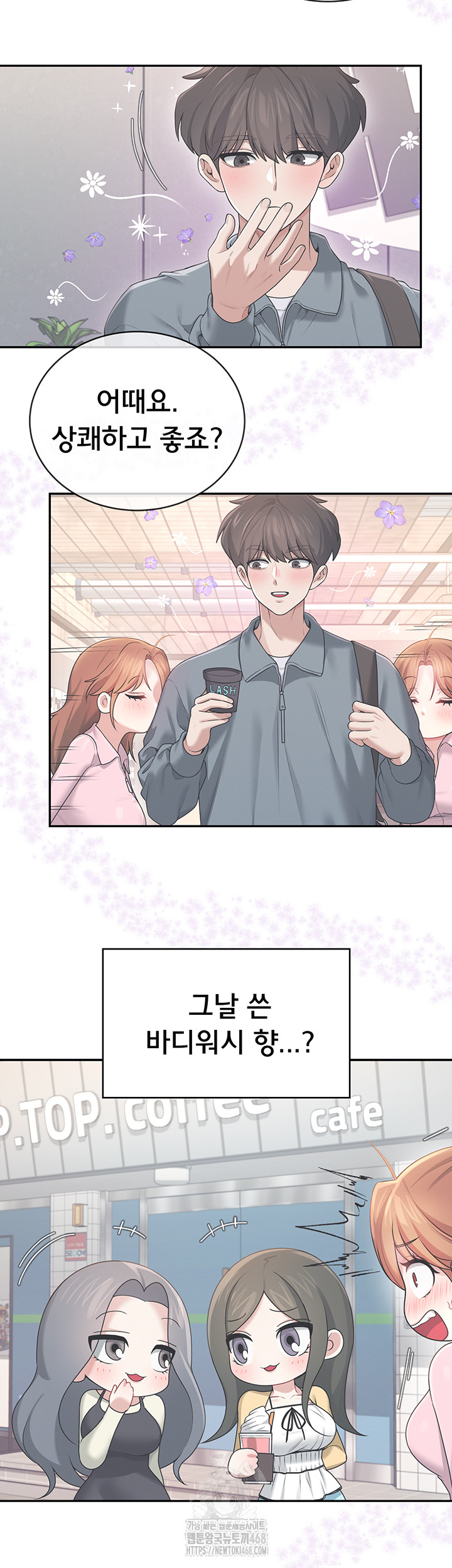 18+ Wireless Onahole Raw Chapter 39 page 54