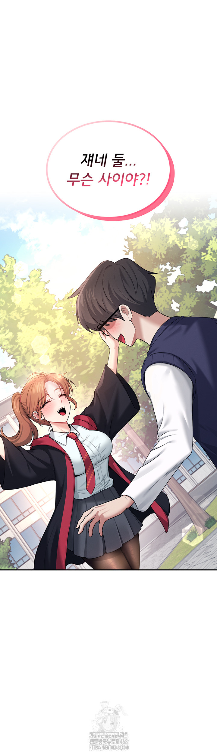 18+ Wireless Onahole Raw Chapter 39 page 58