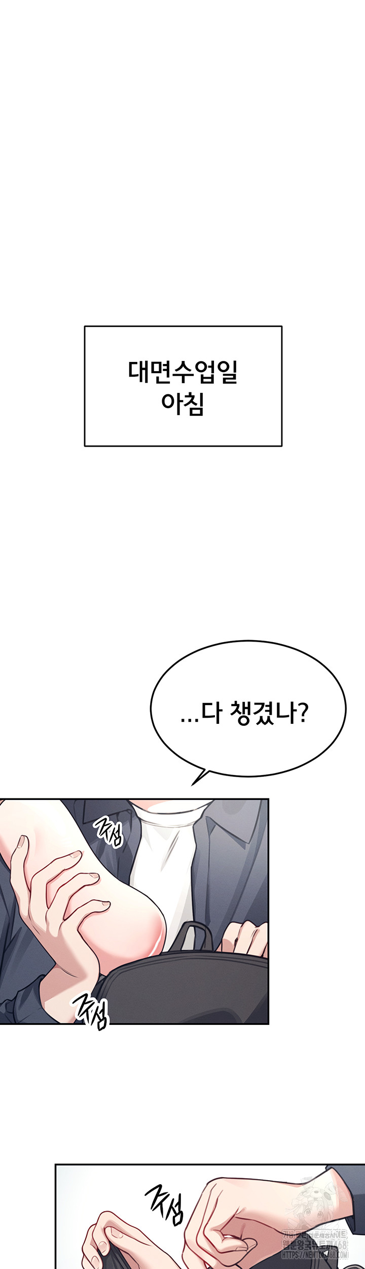 18+ Wireless Onahole Raw Chapter 4 page 3
