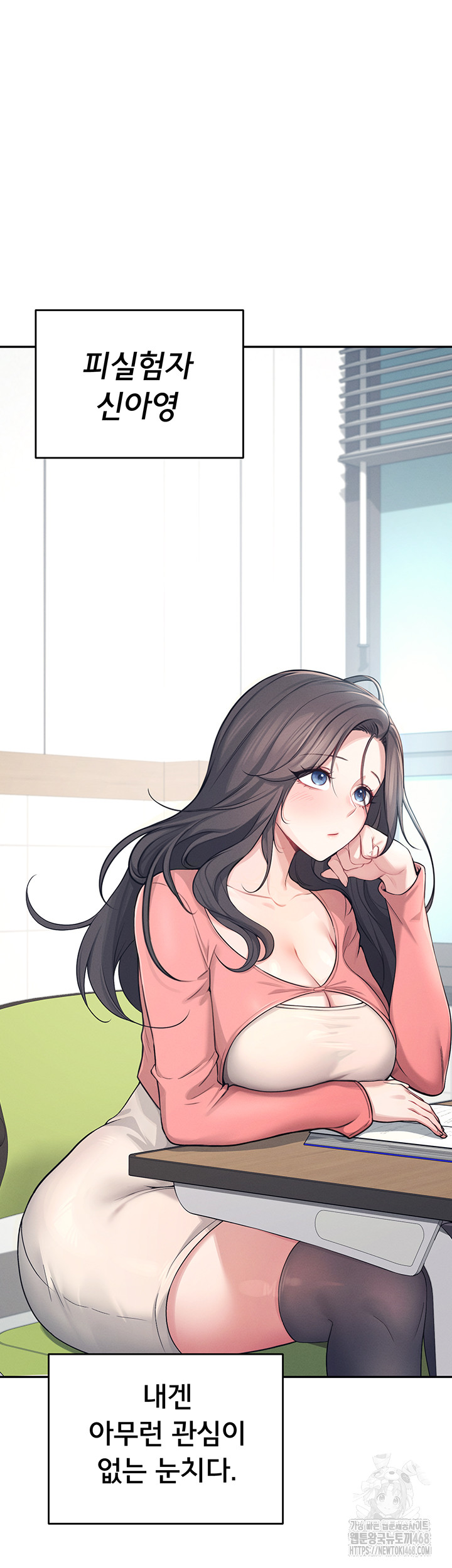 18+ Wireless Onahole Raw Chapter 4 page 7