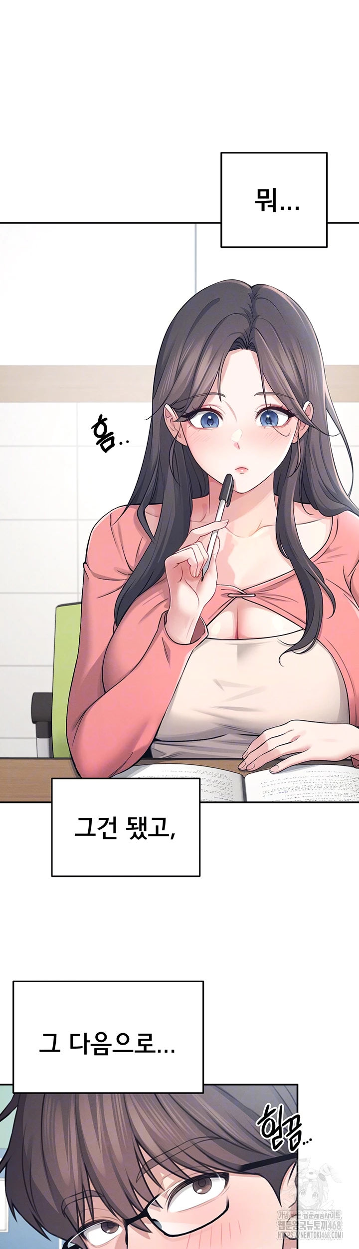 18+ Wireless Onahole Raw Chapter 4 page 8