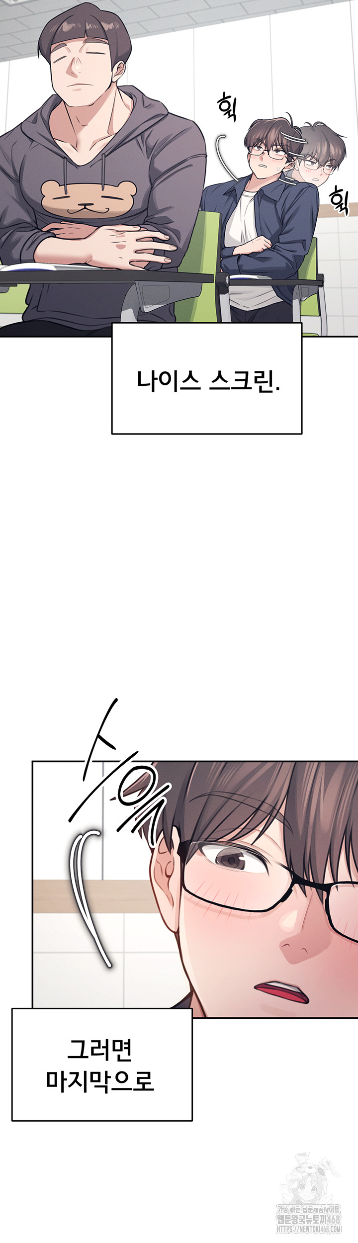 18+ Wireless Onahole Raw Chapter 4 page 11
