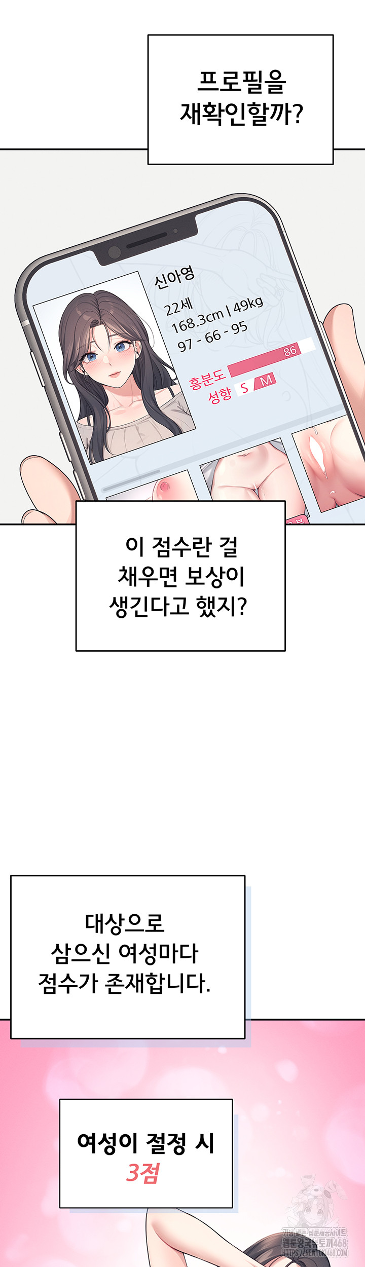 18+ Wireless Onahole Raw Chapter 4 page 13