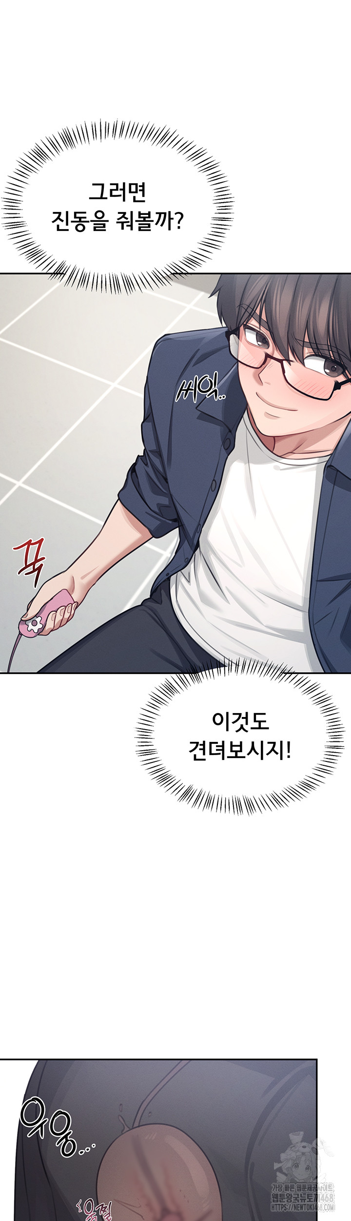 18+ Wireless Onahole Raw Chapter 4 page 23