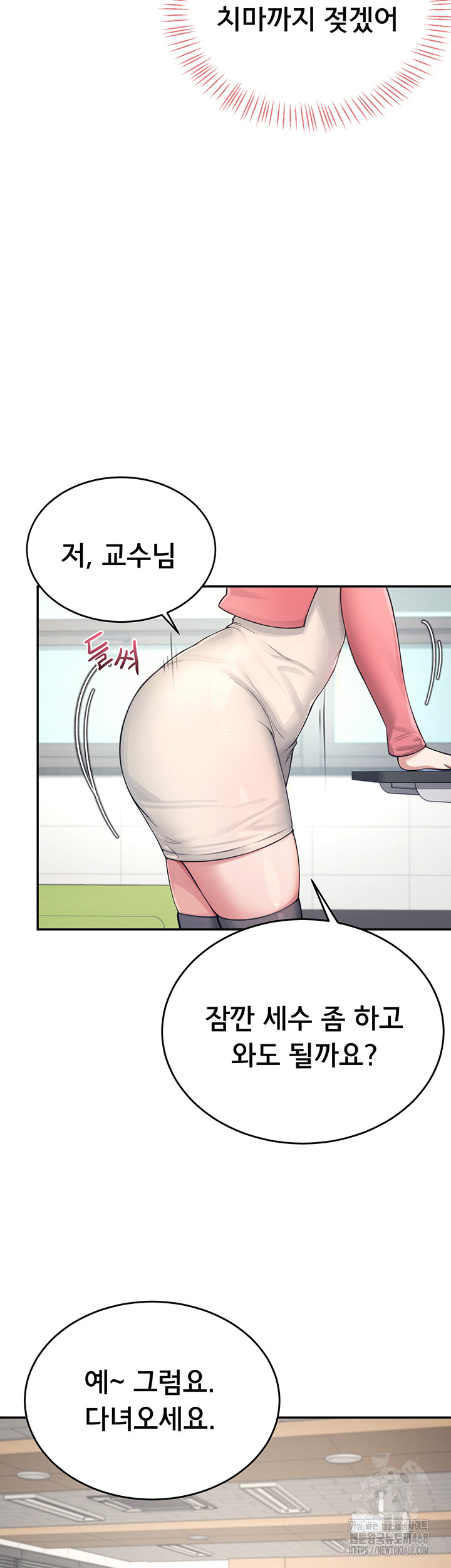 18+ Wireless Onahole Raw Chapter 4 page 26