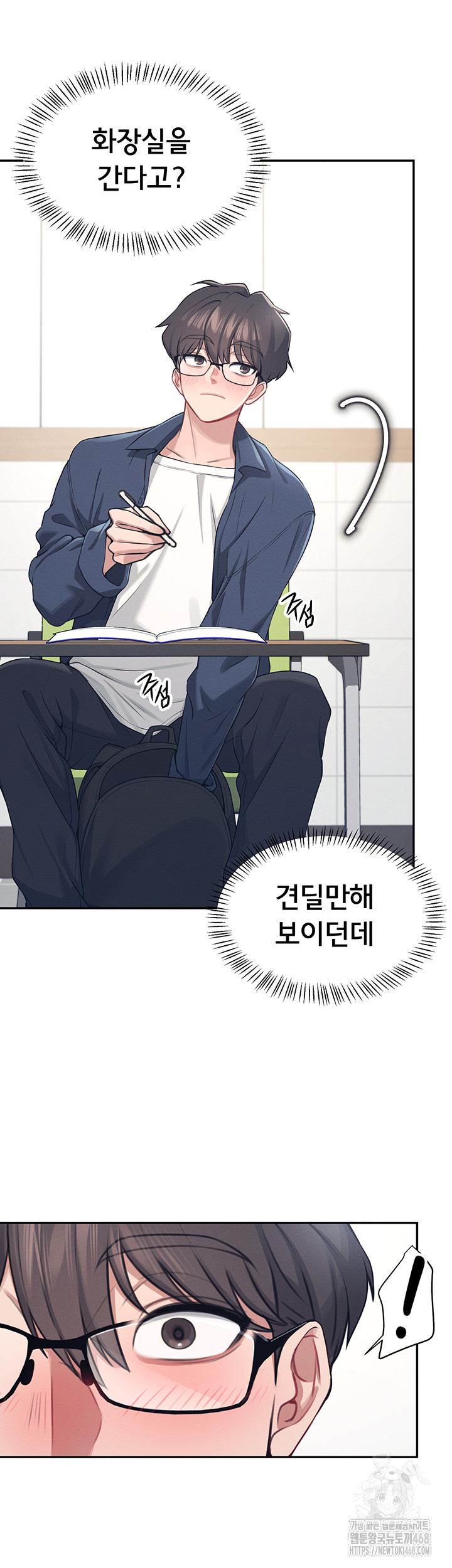 18+ Wireless Onahole Raw Chapter 4 page 28