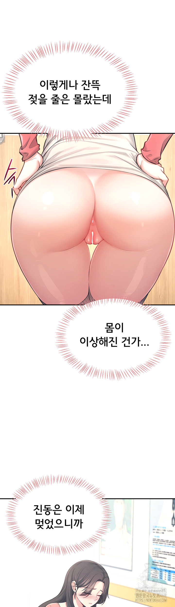 18+ Wireless Onahole Raw Chapter 4 page 34