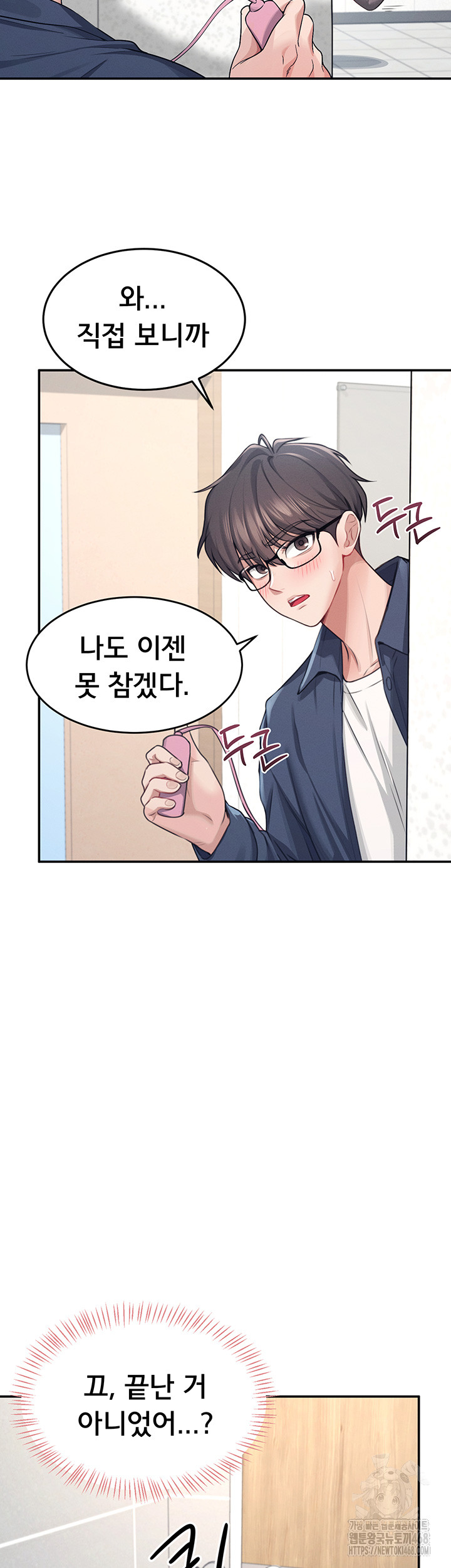 18+ Wireless Onahole Raw Chapter 4 page 38