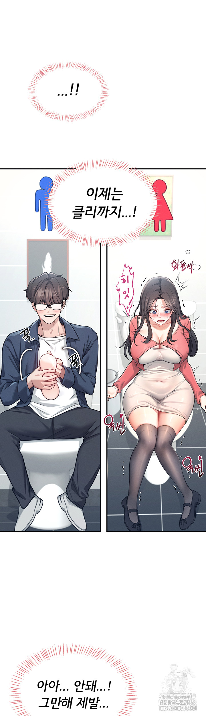 18+ Wireless Onahole Raw Chapter 4 page 41