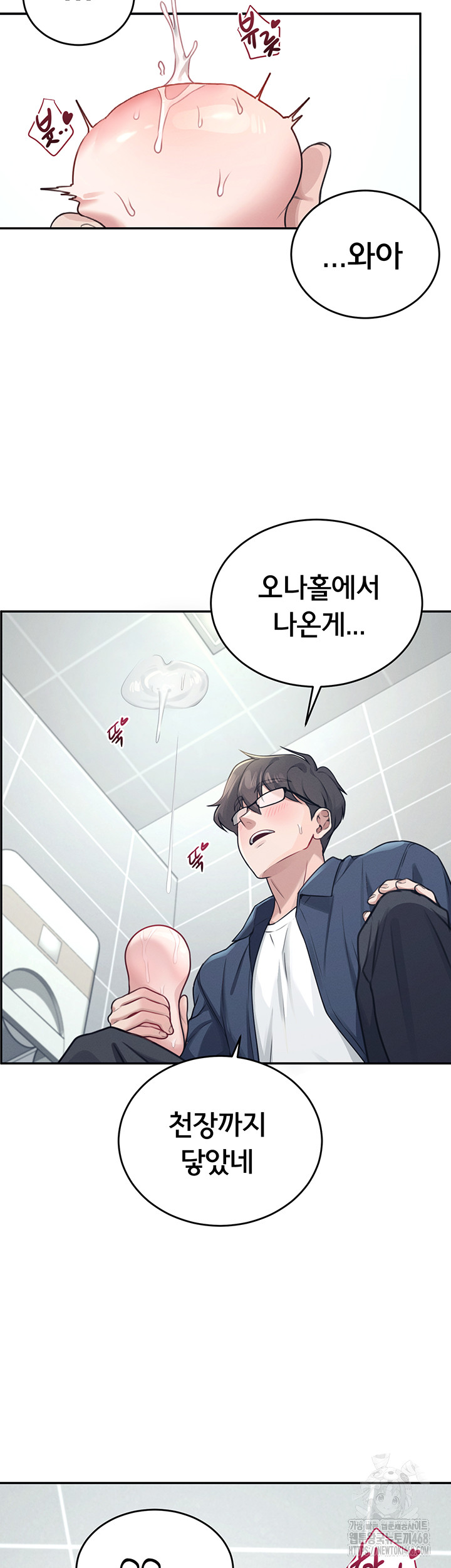 18+ Wireless Onahole Raw Chapter 4 page 44