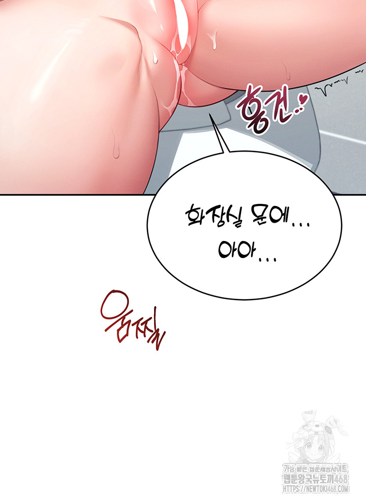 18+ Wireless Onahole Raw Chapter 4 page 46