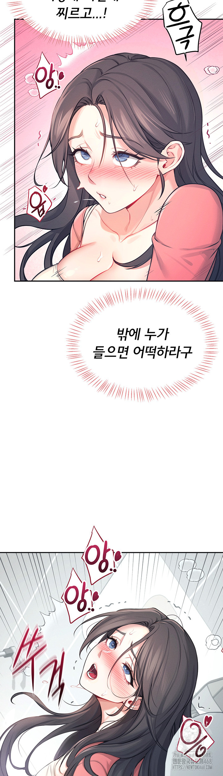 18+ Wireless Onahole Raw Chapter 4 page 55