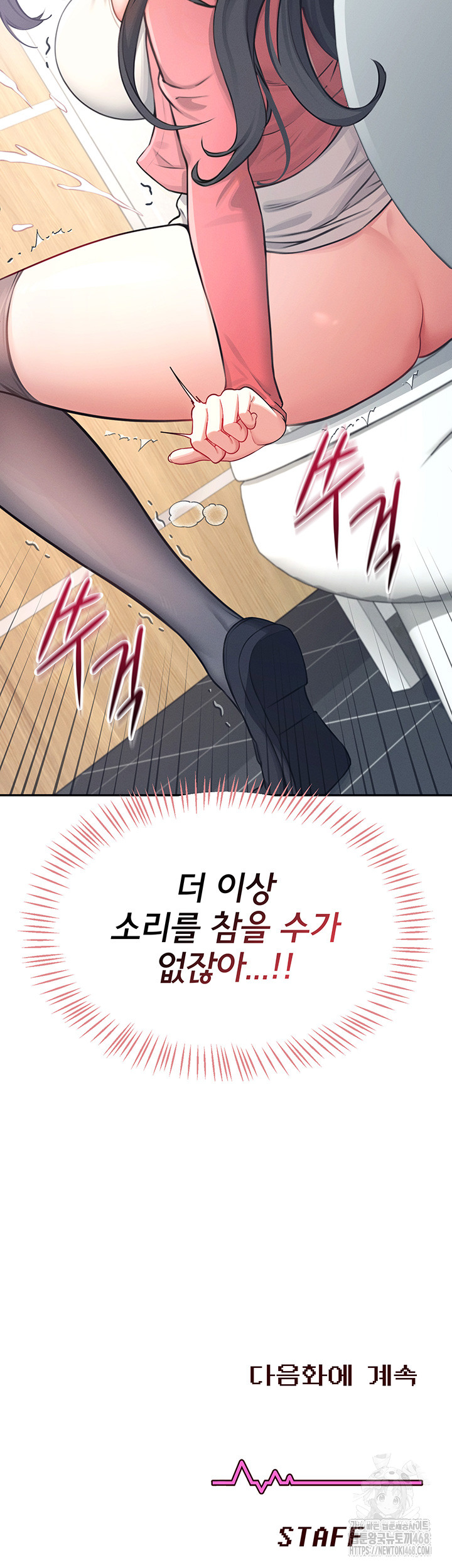 18+ Wireless Onahole Raw Chapter 4 page 56