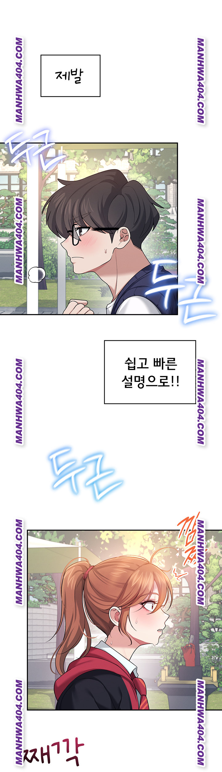 18+ Wireless Onahole Raw Chapter 40 page 1