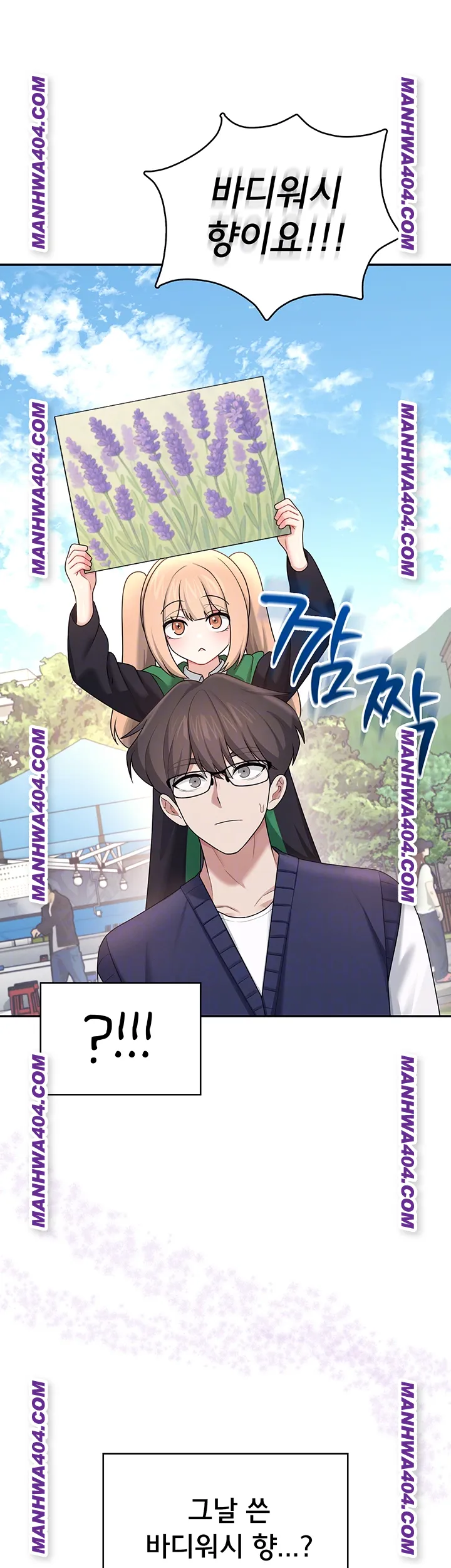 18+ Wireless Onahole Raw Chapter 40 page 4