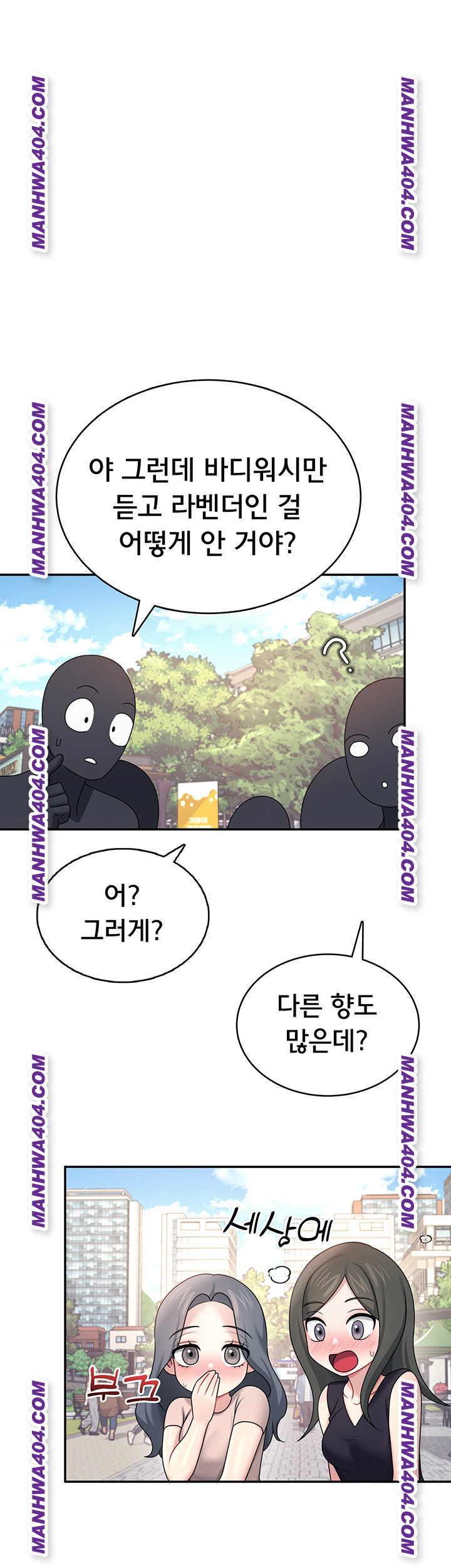 18+ Wireless Onahole Raw Chapter 40 page 7