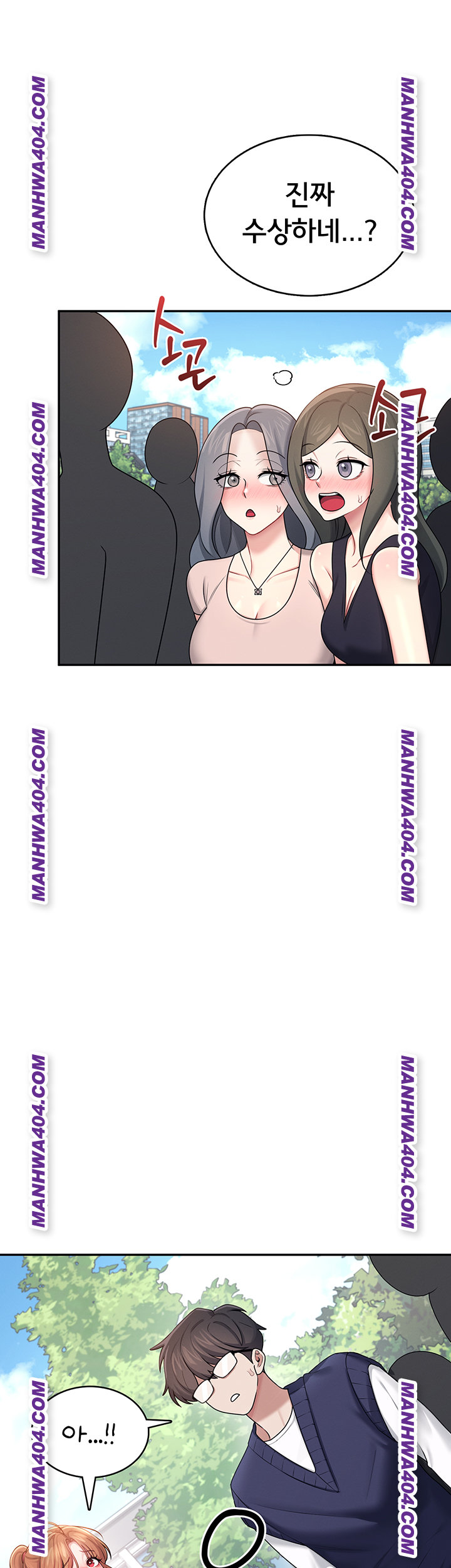 18+ Wireless Onahole Raw Chapter 40 page 10