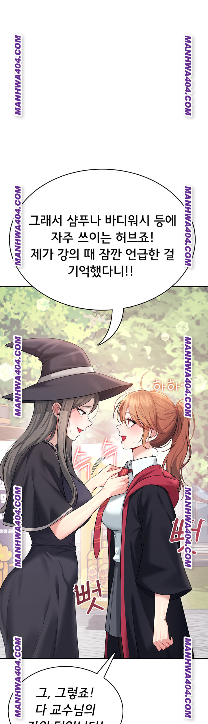 18+ Wireless Onahole Raw Chapter 40 page 13