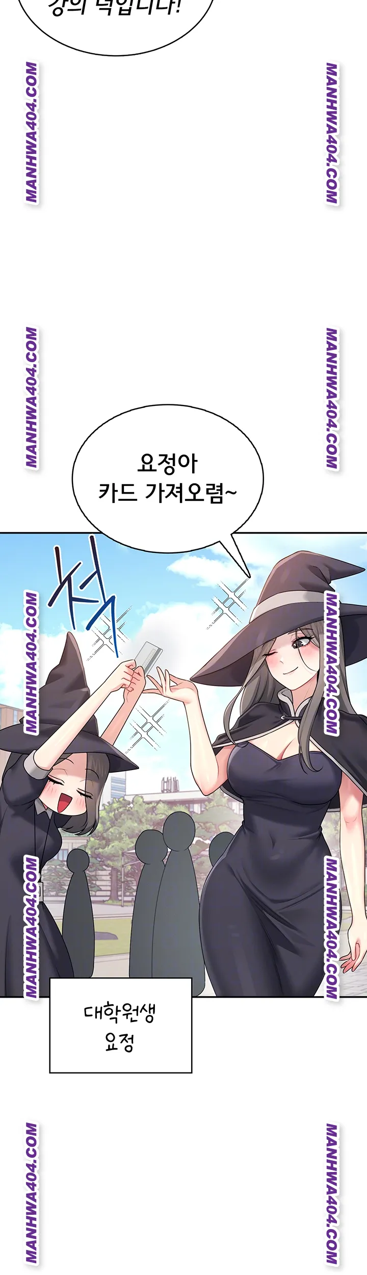 18+ Wireless Onahole Raw Chapter 40 page 14