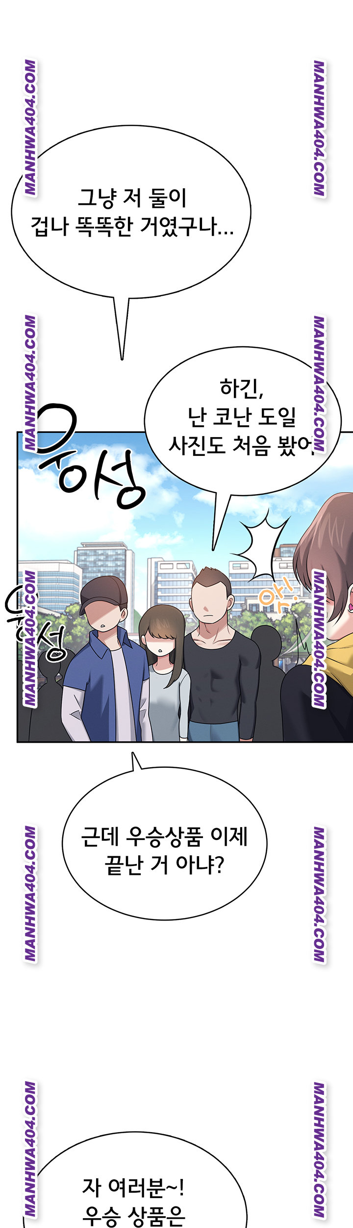 18+ Wireless Onahole Raw Chapter 40 page 16