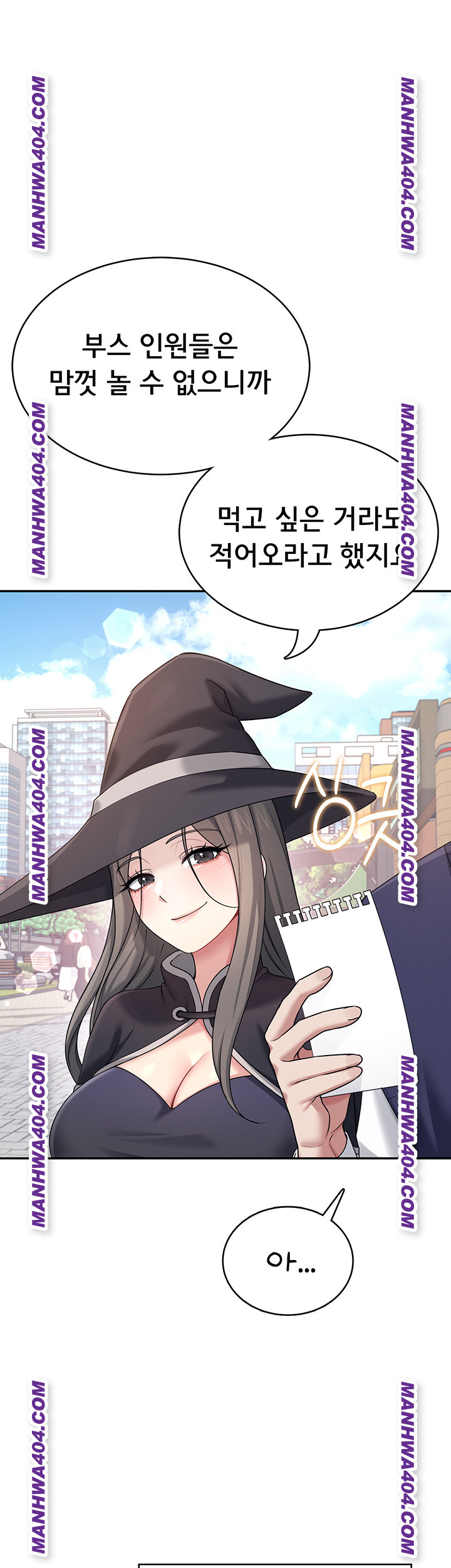 18+ Wireless Onahole Raw Chapter 40 page 20