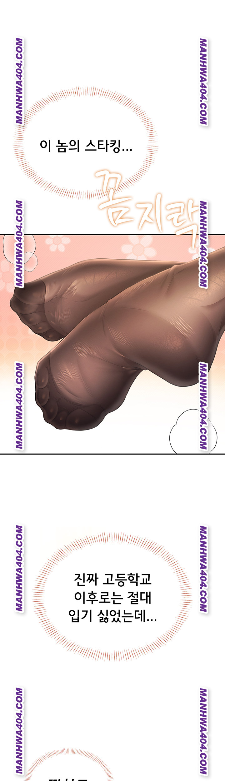 18+ Wireless Onahole Raw Chapter 40 page 25