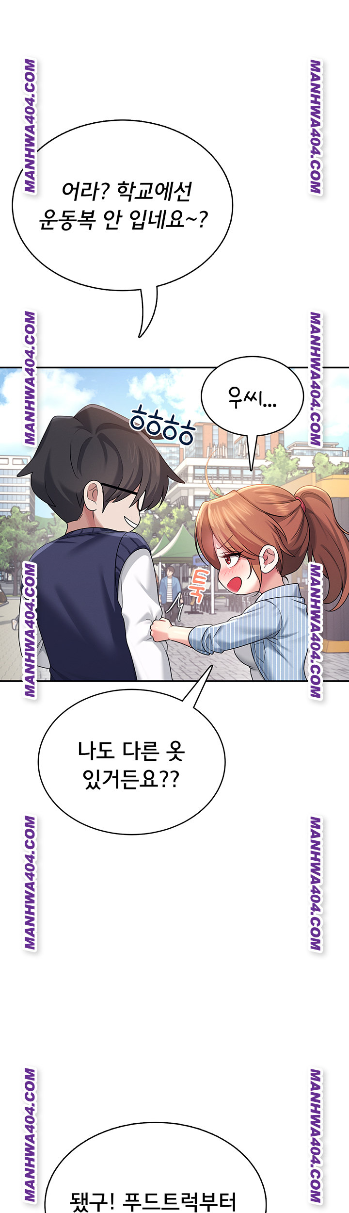 18+ Wireless Onahole Raw Chapter 40 page 34
