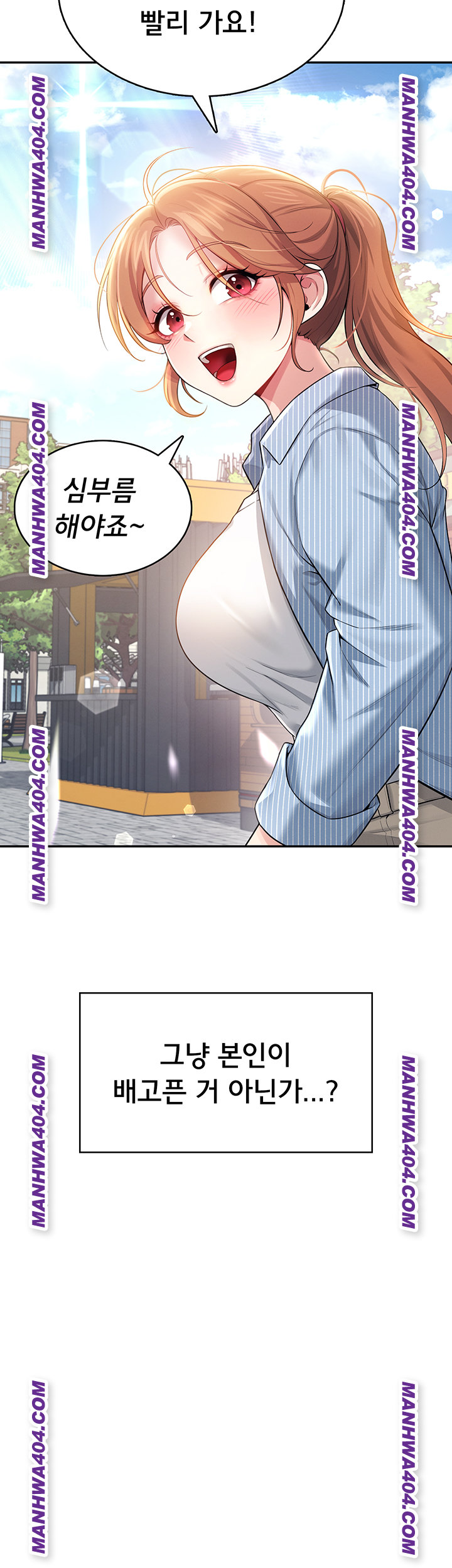 18+ Wireless Onahole Raw Chapter 40 page 35