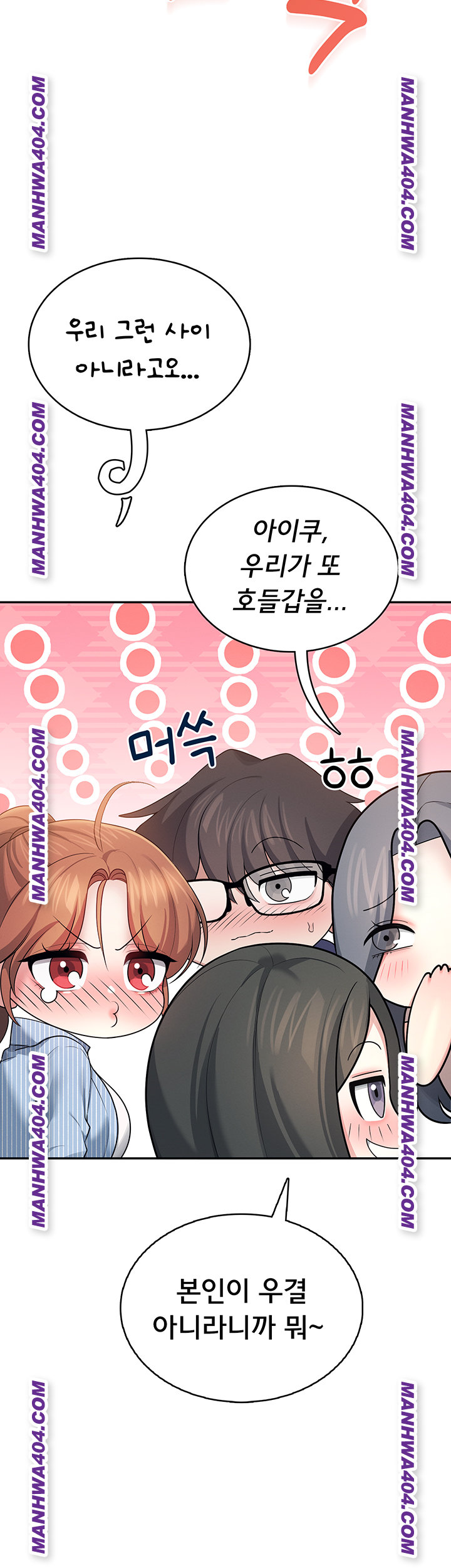 18+ Wireless Onahole Raw Chapter 40 page 42