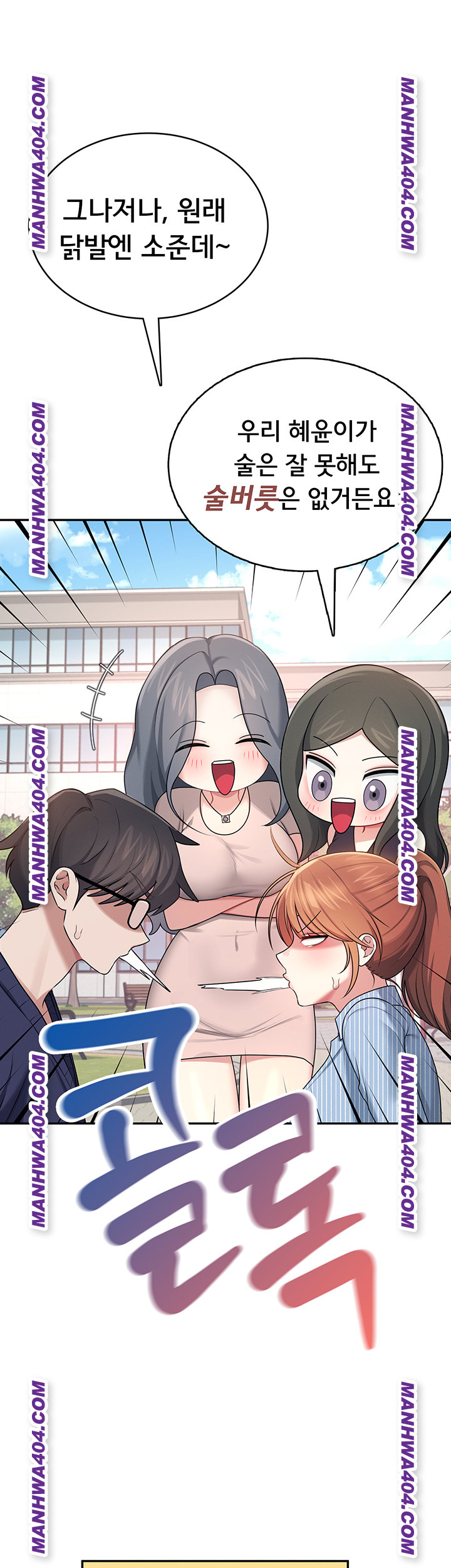 18+ Wireless Onahole Raw Chapter 40 page 43