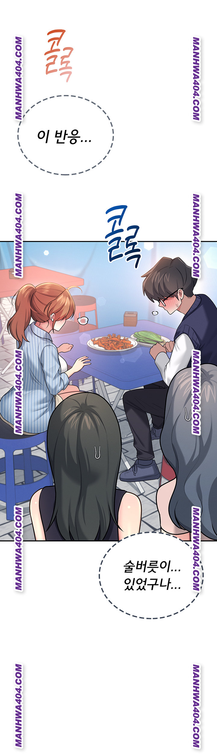 18+ Wireless Onahole Raw Chapter 40 page 45