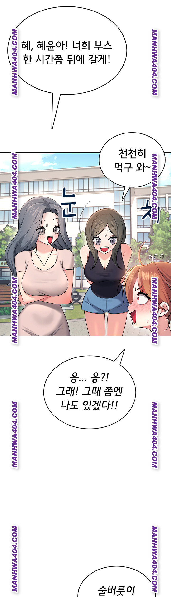 18+ Wireless Onahole Raw Chapter 40 page 46