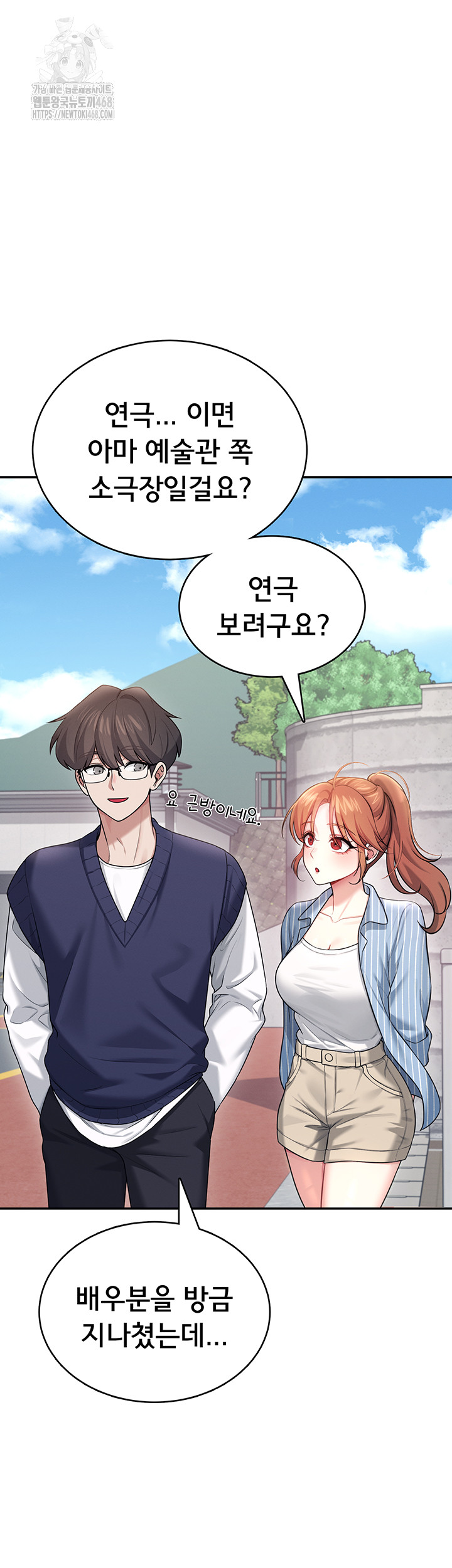 18+ Wireless Onahole Raw Chapter 41 page 3