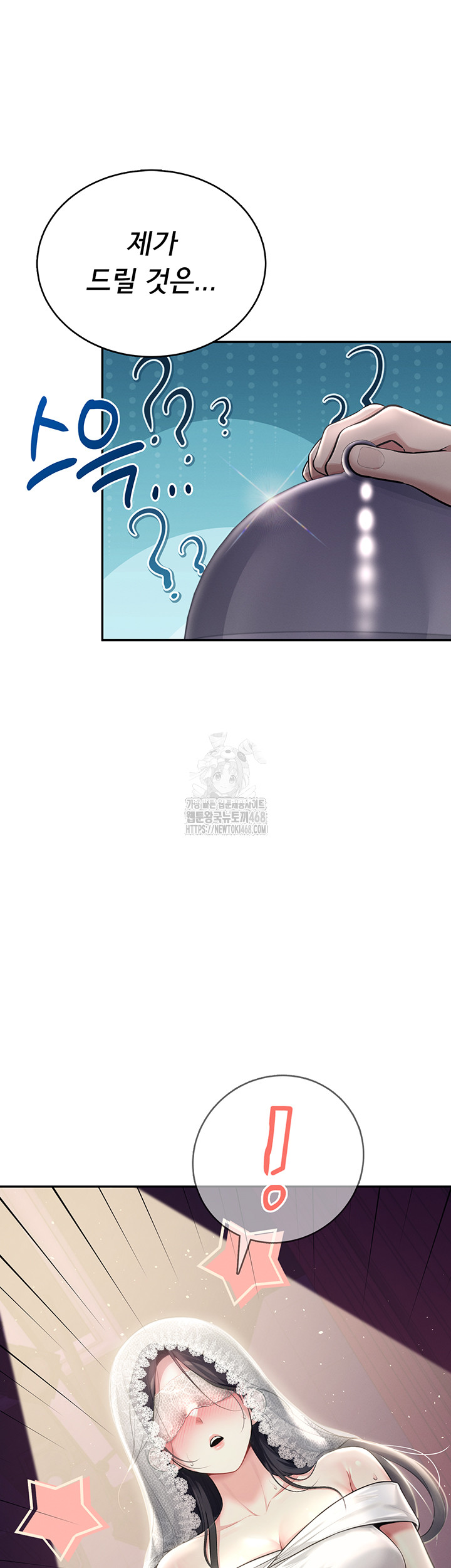 18+ Wireless Onahole Raw Chapter 41 page 16