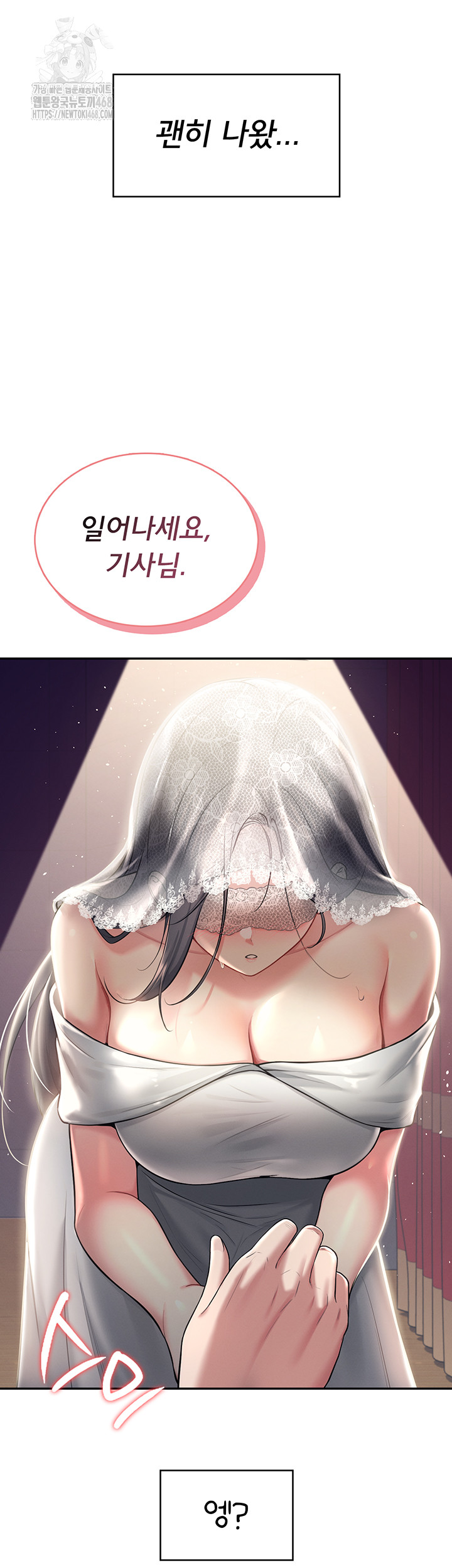 18+ Wireless Onahole Raw Chapter 41 page 19