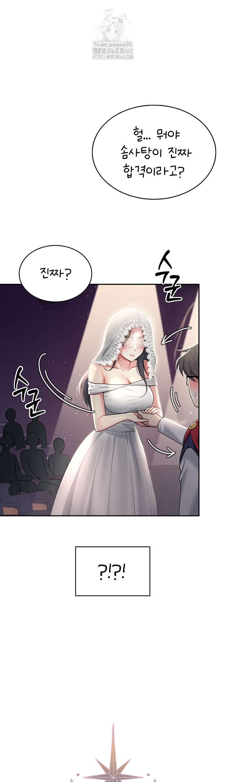 18+ Wireless Onahole Raw Chapter 41 page 20