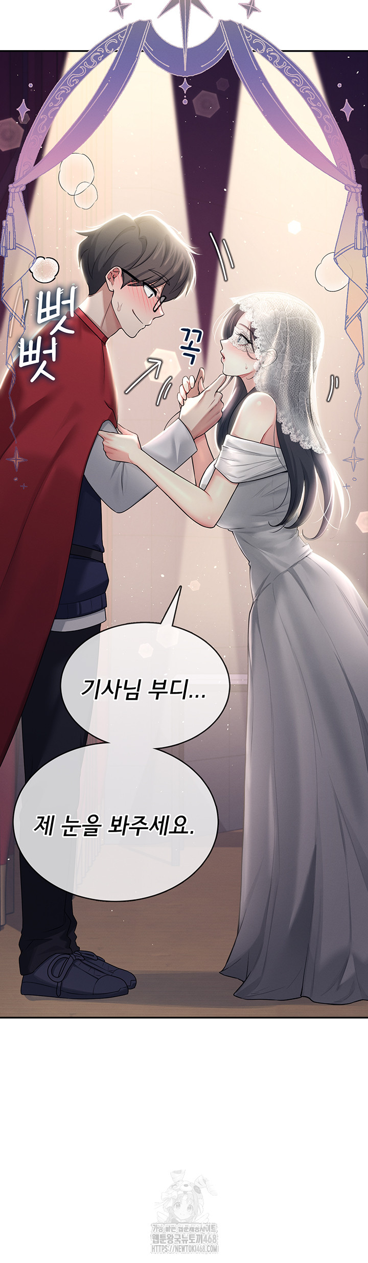 18+ Wireless Onahole Raw Chapter 41 page 21
