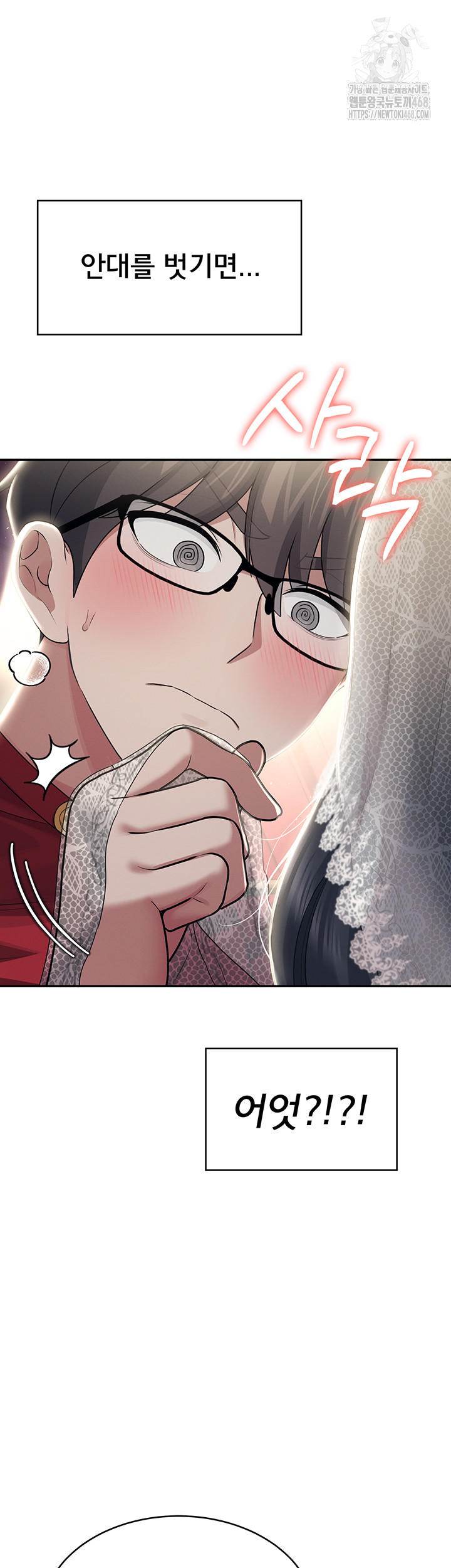 18+ Wireless Onahole Raw Chapter 41 page 23