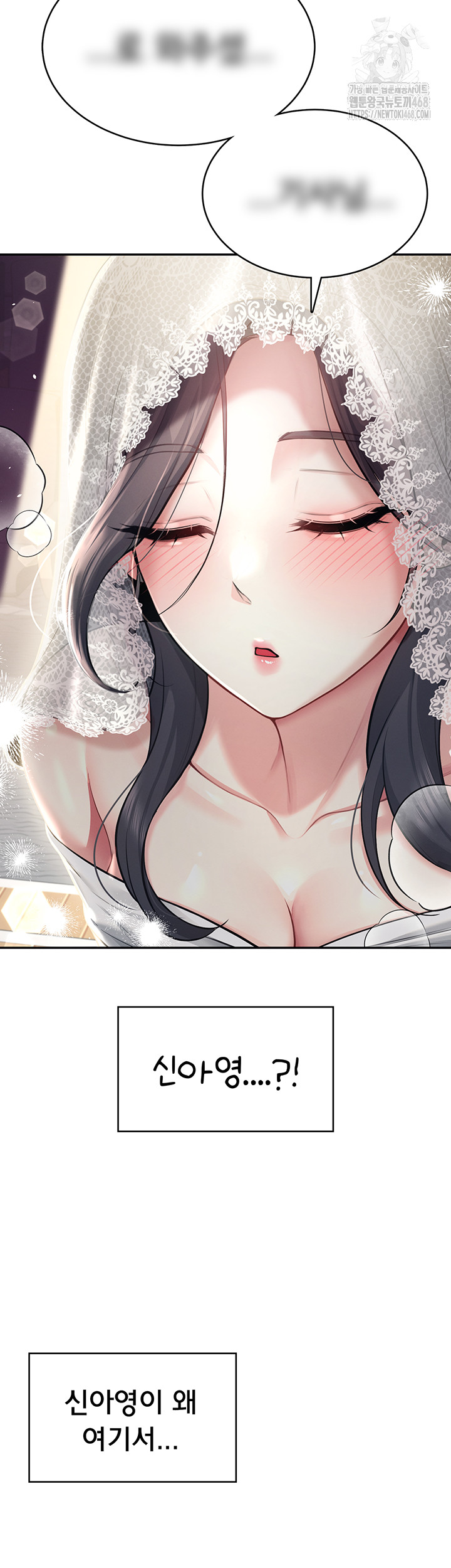 18+ Wireless Onahole Raw Chapter 41 page 24