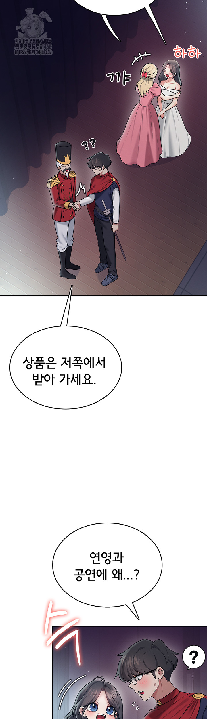 18+ Wireless Onahole Raw Chapter 41 page 28