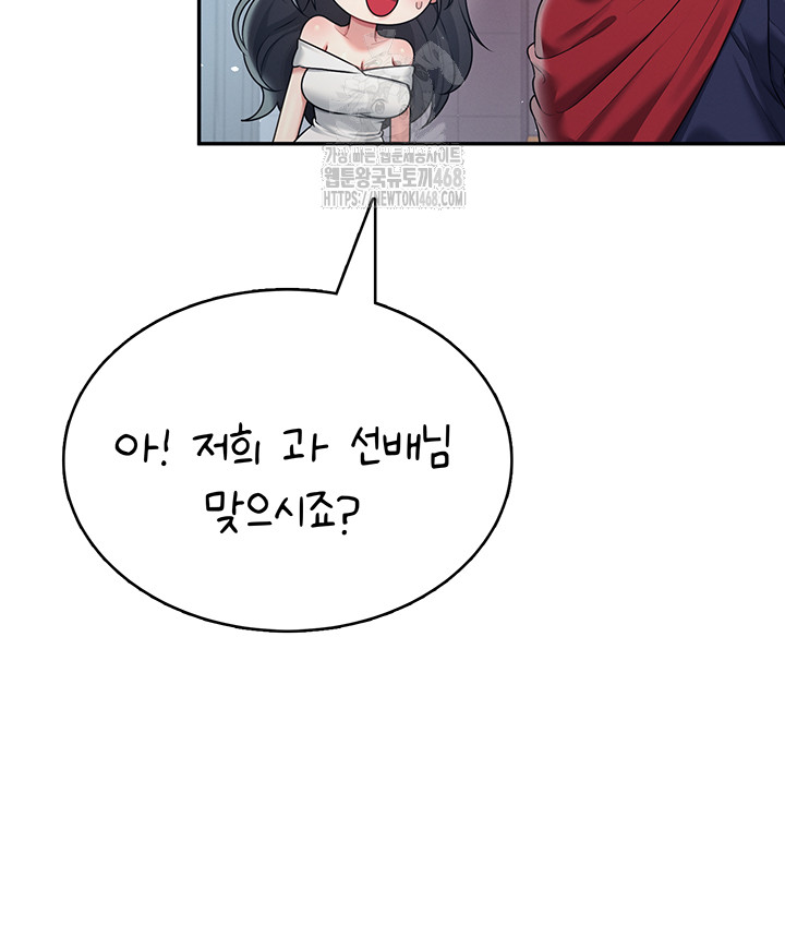 18+ Wireless Onahole Raw Chapter 41 page 29